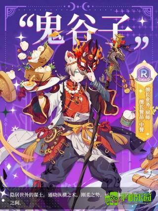 梦境食旅员工图鉴