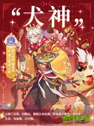 梦境食旅员工图鉴