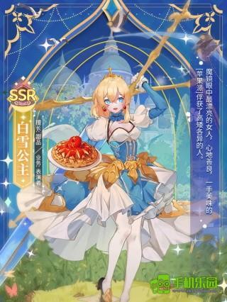 梦境食旅员工图鉴