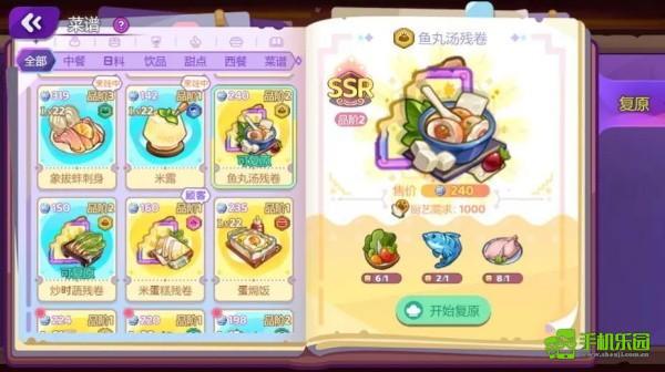 梦境食旅经营手册