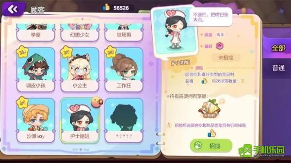 梦境食旅经营手册