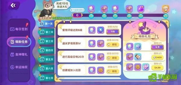 梦境食旅经营手册