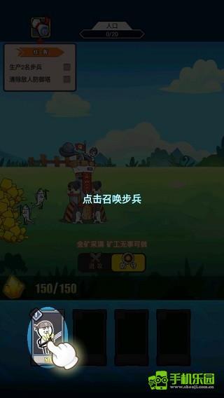 表情包战争攻略