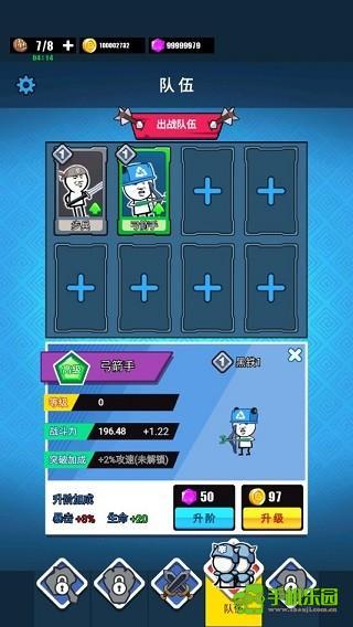 表情包战争攻略