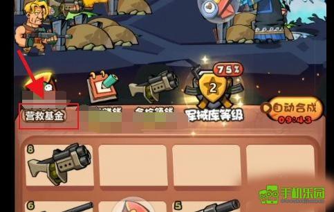 表情包战争合成兵种方式