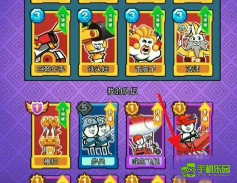 表情包战争合成兵种方式