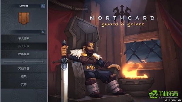 北境之地攻略配图1