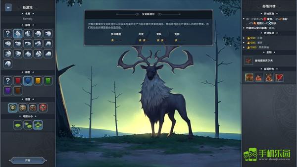 北境之地攻略配图4