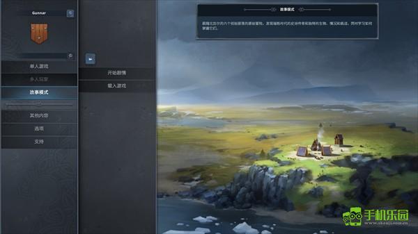 北境之地攻略配图3