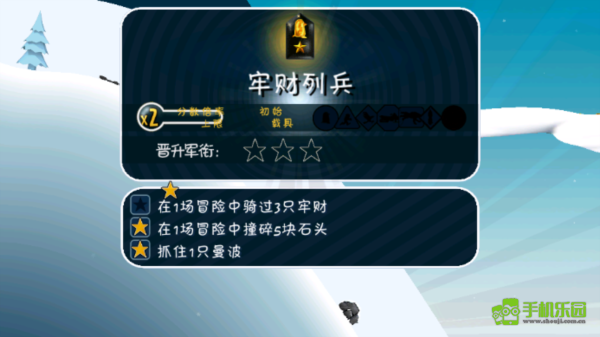 滑雪大冒险哈基米版