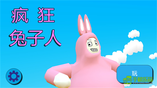 疯狂兔子人官方正版