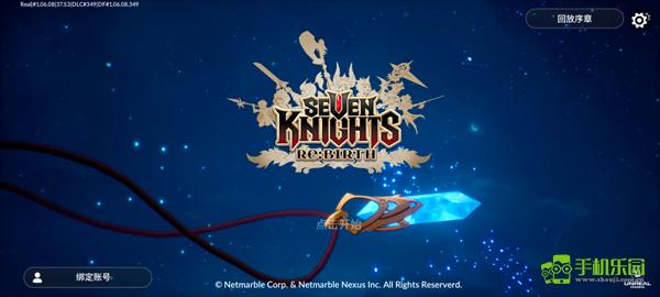 七骑士重生玩法介绍