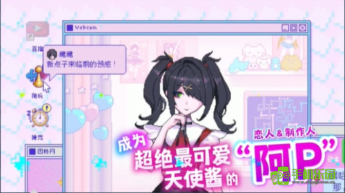 主播女孩重度依赖手机版