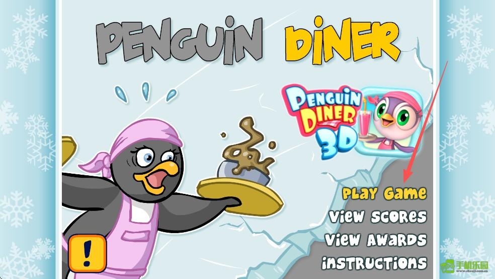 企鹅餐厅玩法介绍