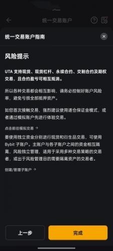 bybit交易所中文版