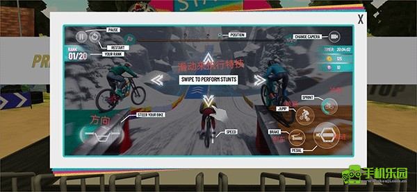 极限挑战自行车重制版