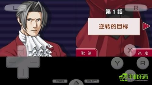 逆转检事2游戏第一话攻略截图1