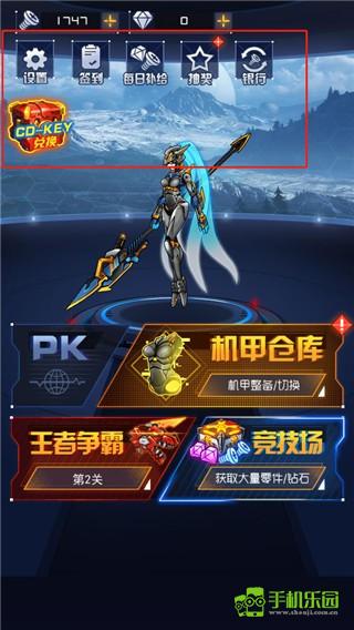 机甲斗兽场2游戏攻略截图2