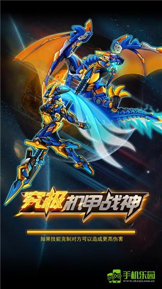 机甲斗兽场2游戏攻略截图1