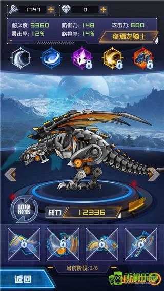 机甲斗兽场2游戏攻略截图4