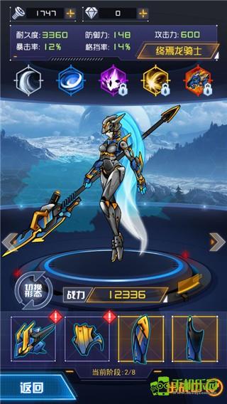 机甲斗兽场2游戏攻略截图3