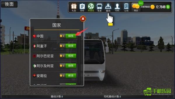 公交公司模拟器终极版中国地图驾驶教程