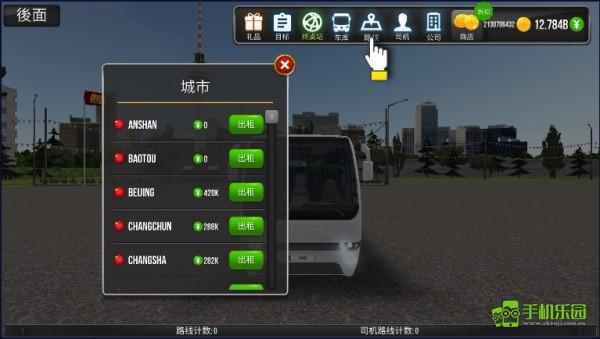 公交公司模拟器终极版中国地图驾驶教程