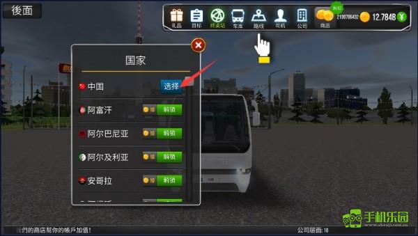 公交公司模拟器终极版中国地图驾驶教程