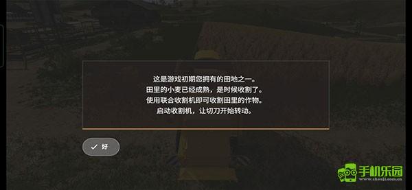 模拟农场20手机版攻略