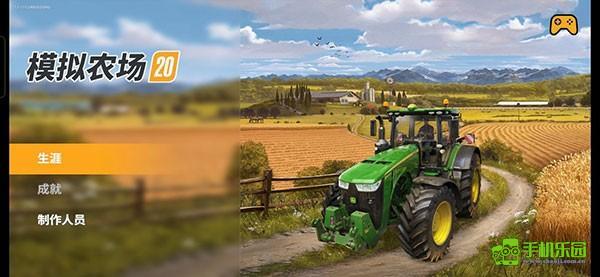 模拟农场20手机版攻略