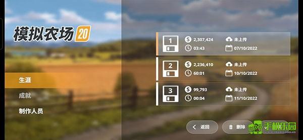 模拟农场20手机版攻略