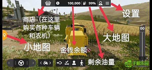 模拟农场20手机版攻略