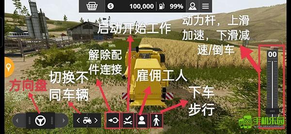 模拟农场20手机版攻略