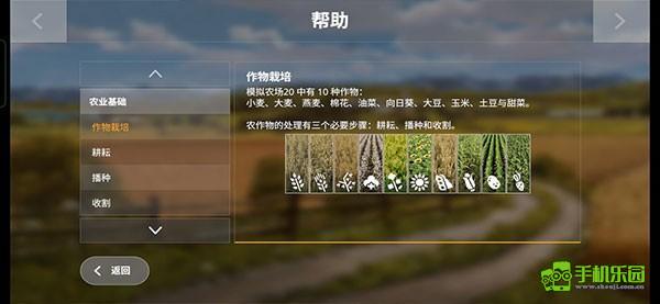 模拟农场20手机版攻略