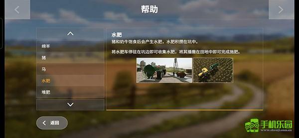 模拟农场20手机版攻略