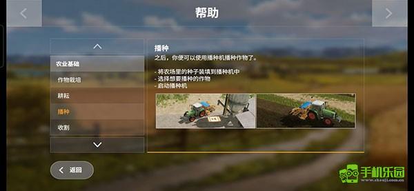 模拟农场20手机版攻略