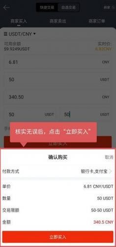 gate.io中文手机版购买usdt