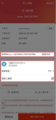 gate.io中文手机版购买usdt