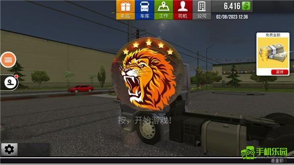 遨游中国2玩法介绍图