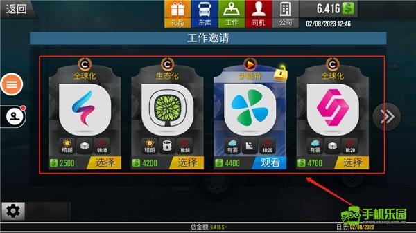 遨游中国2玩法介绍图