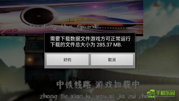 实况列车模拟玩法介绍图