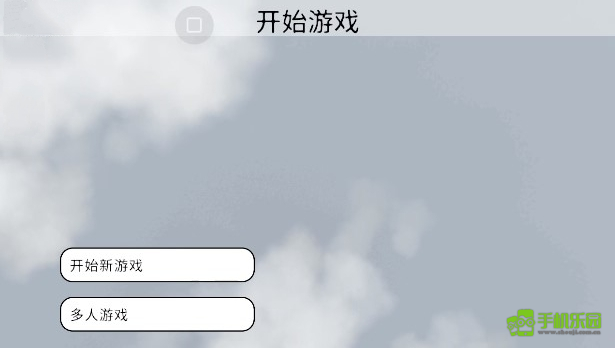 人类一败涂地联机版