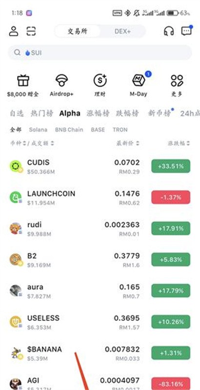 抹茶交易所中文版下载