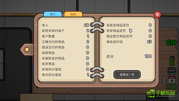 失物招领模拟器