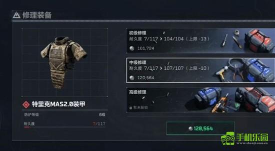 《三角洲行动》头盔护甲选择推荐