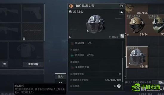 《三角洲行动》头盔护甲选择推荐