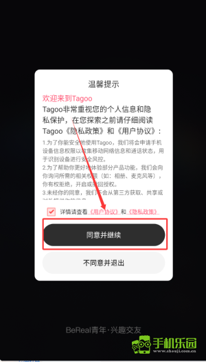 tagoo国际版下载