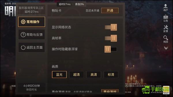 云明日之后游戏攻略3