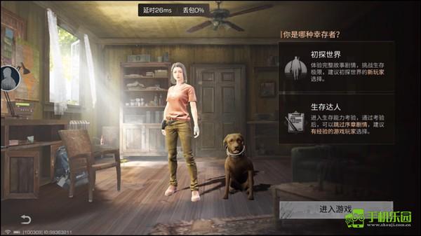 云明日之后游戏攻略8