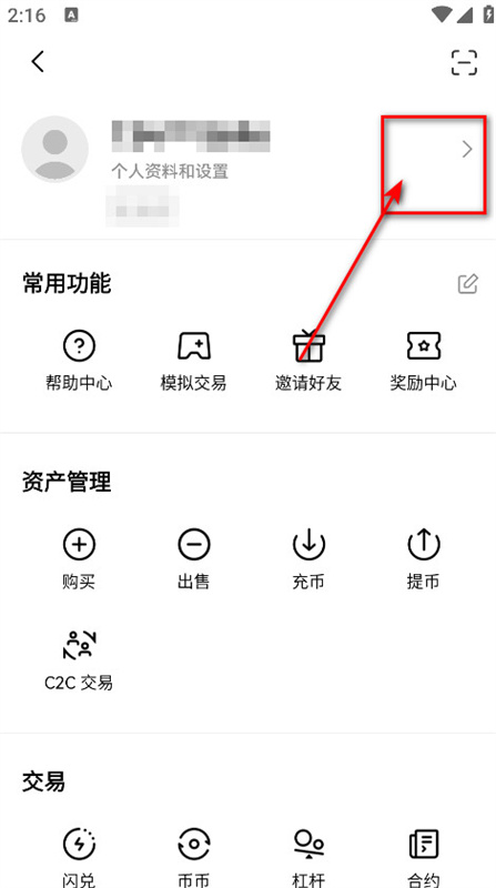 OKB交易所官方版app下载